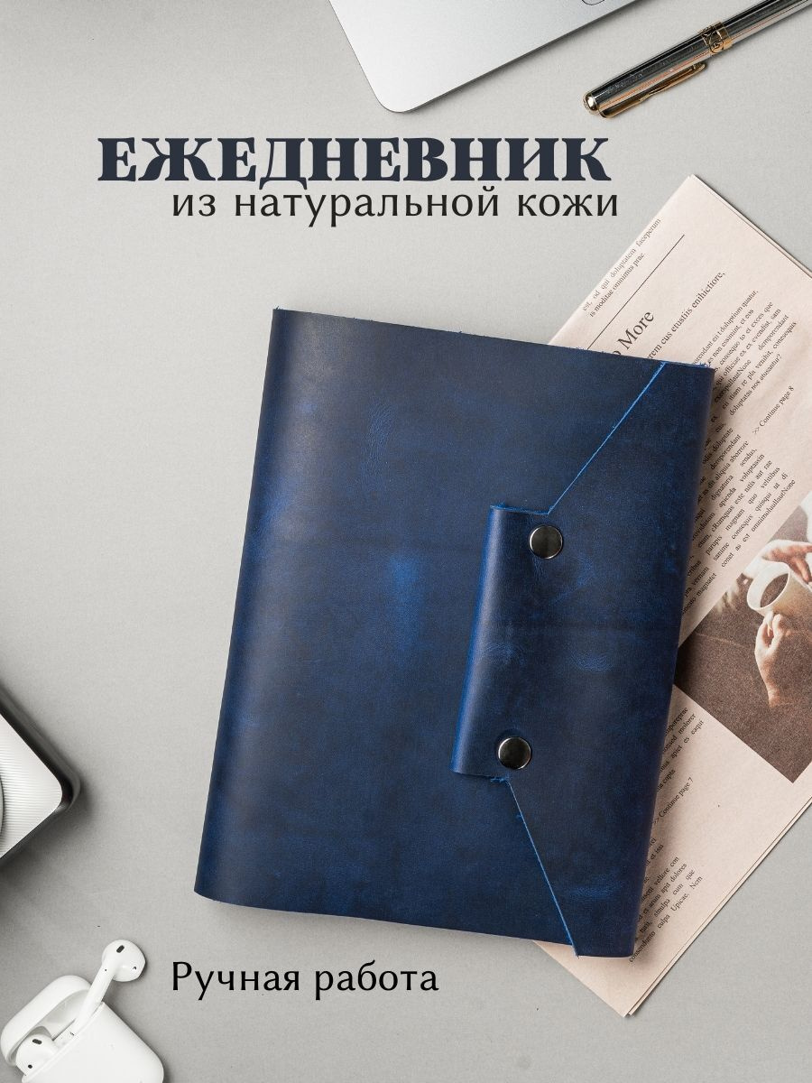 Craftoriya Ежедневник Кожаный Купить В Москве
