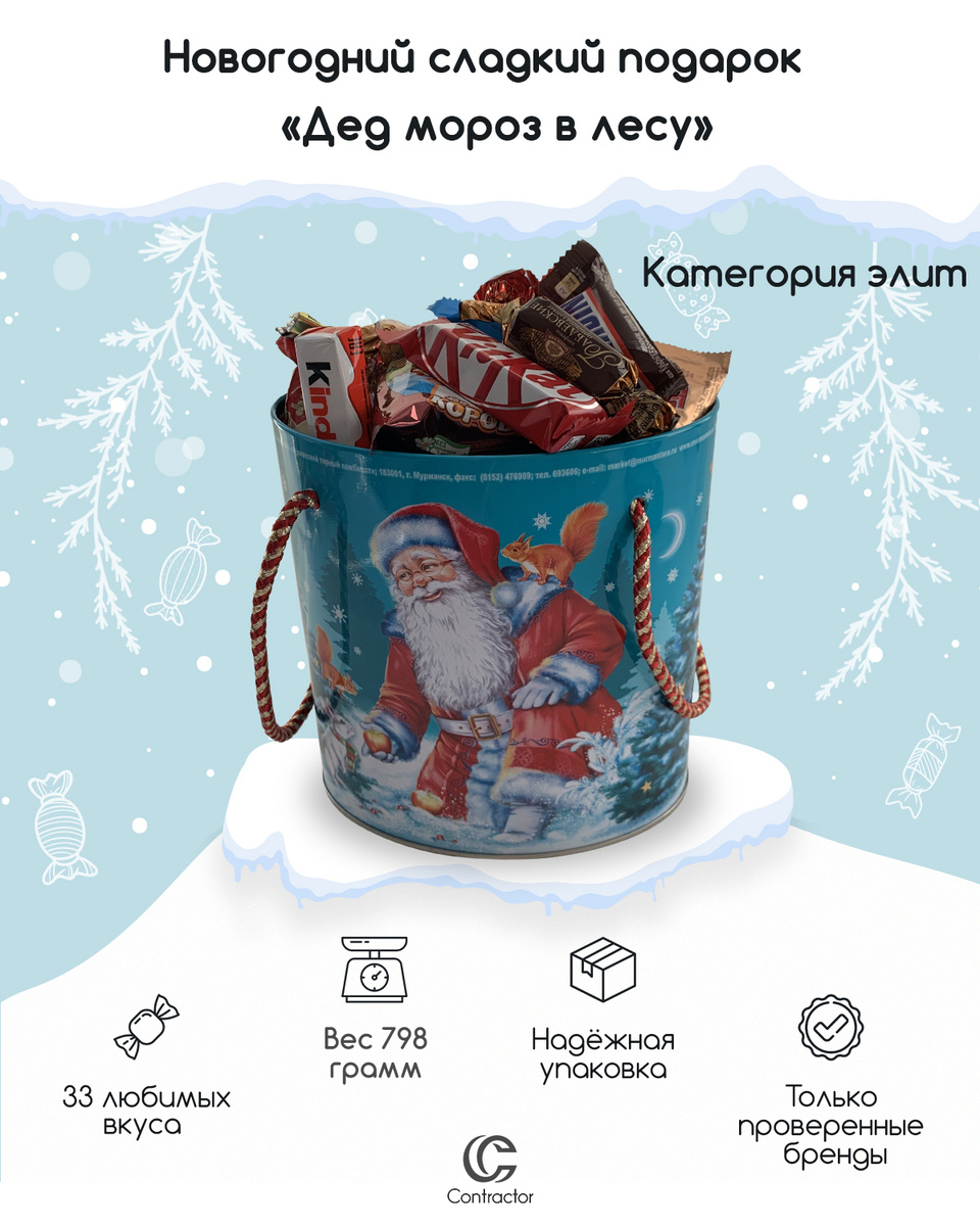 Новогодний Дед