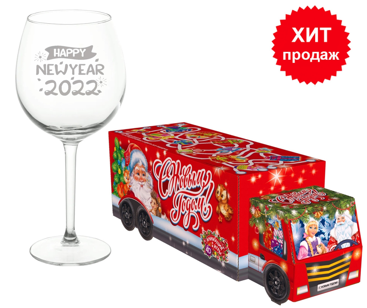 Посуда Новый Год 2022 Купить