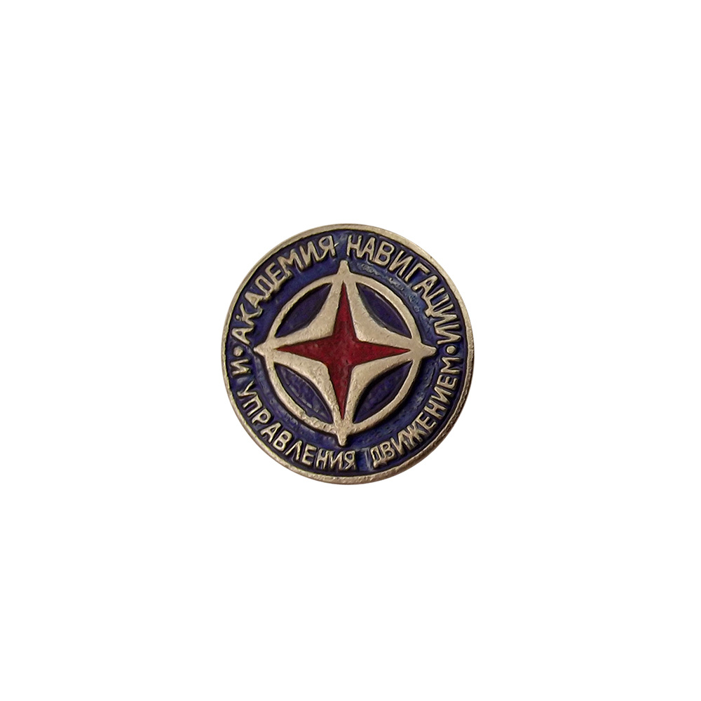 Знак лацканный Академия навигации и управления движением — купить в ...