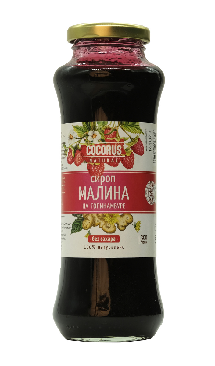 Натуральный сироп Малина, Без сахара, Cocorus, 300 гр — купить в ...