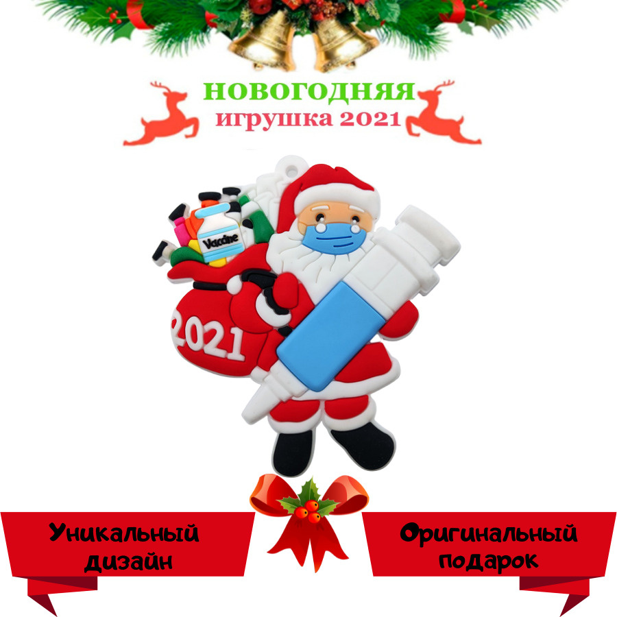 Новогодние Игрушки Дед
