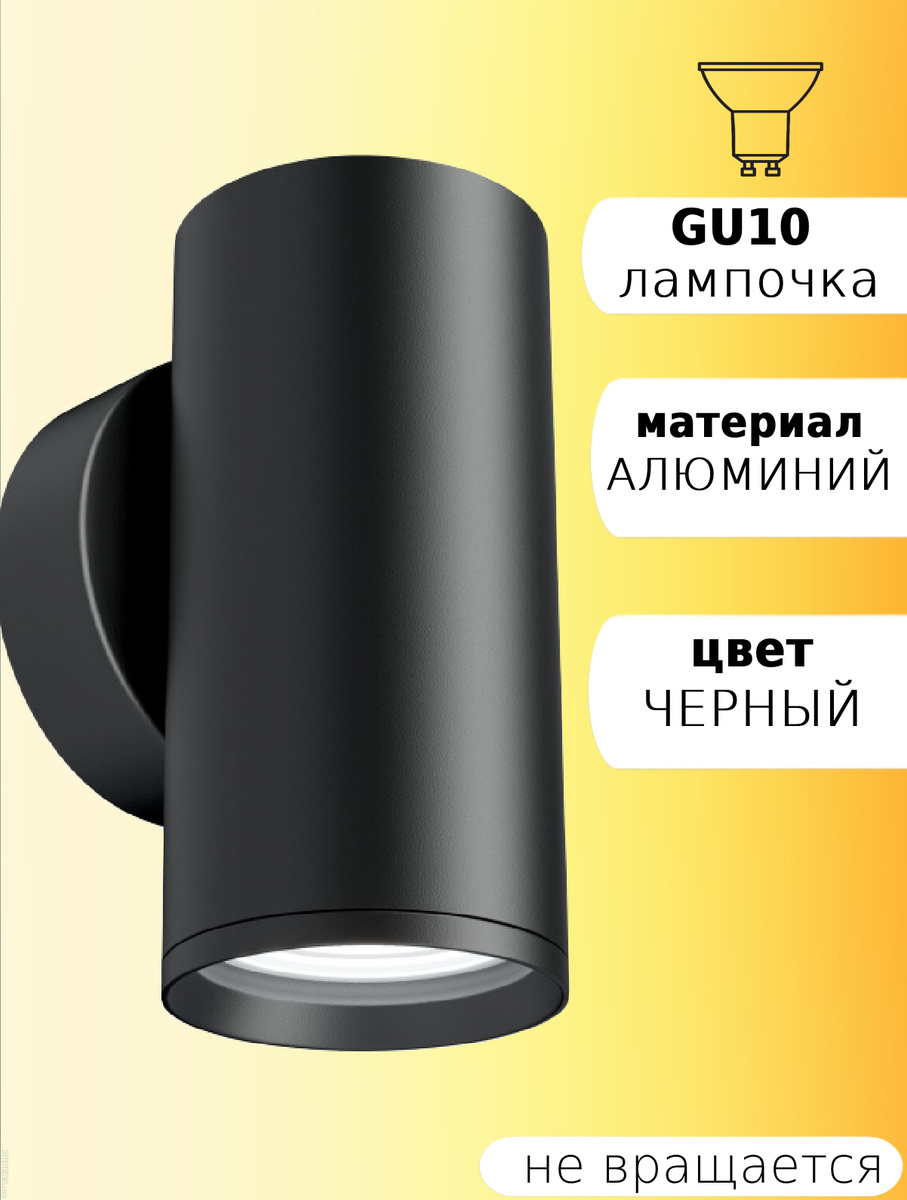 Настенный светильник, Бра Maytoni светодиодная на стену, GU10, 10 Вт ...