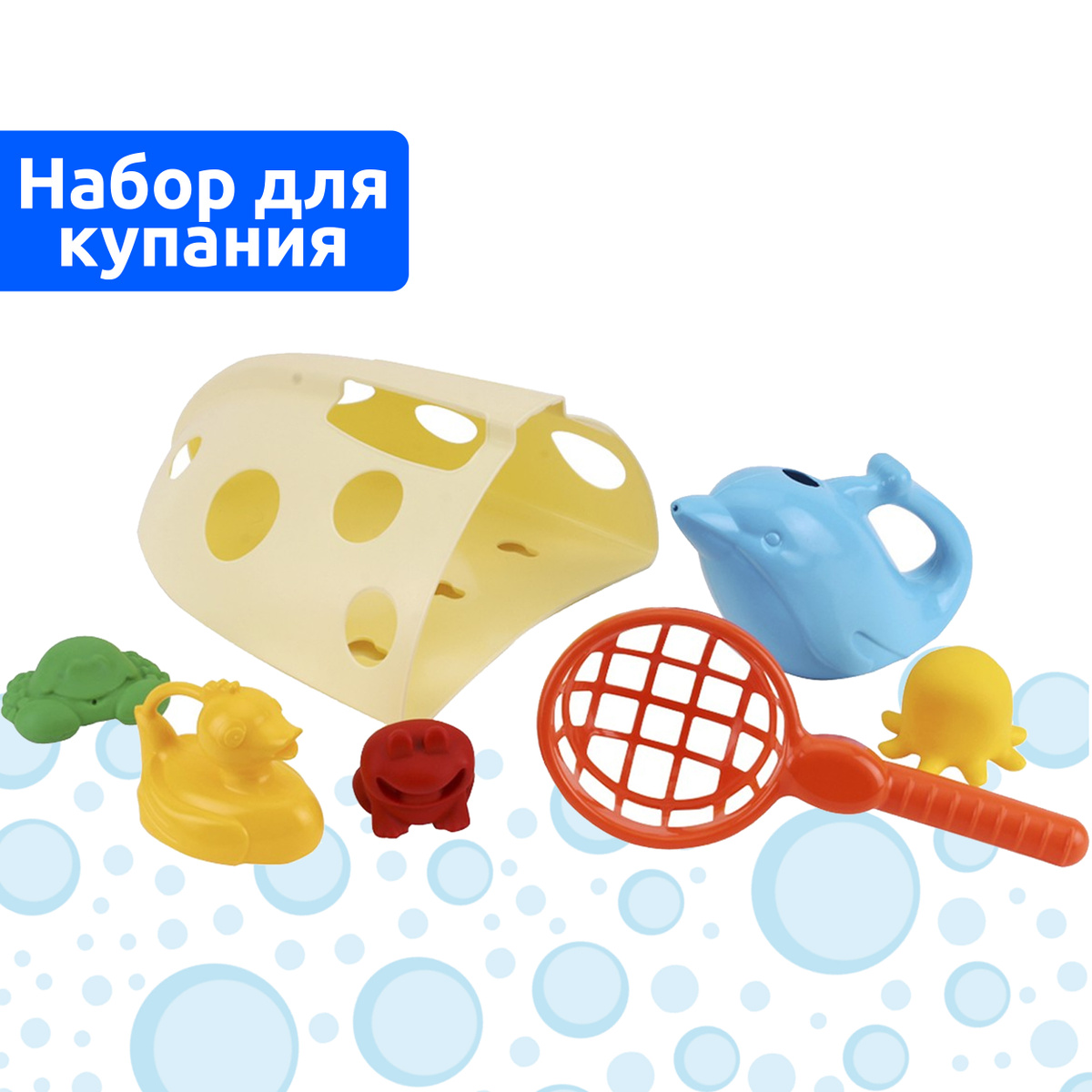 Органайзер детский ковш для ванной ТЕХНОК игрушки для купания в ванной / игрушки для купания малышей #1