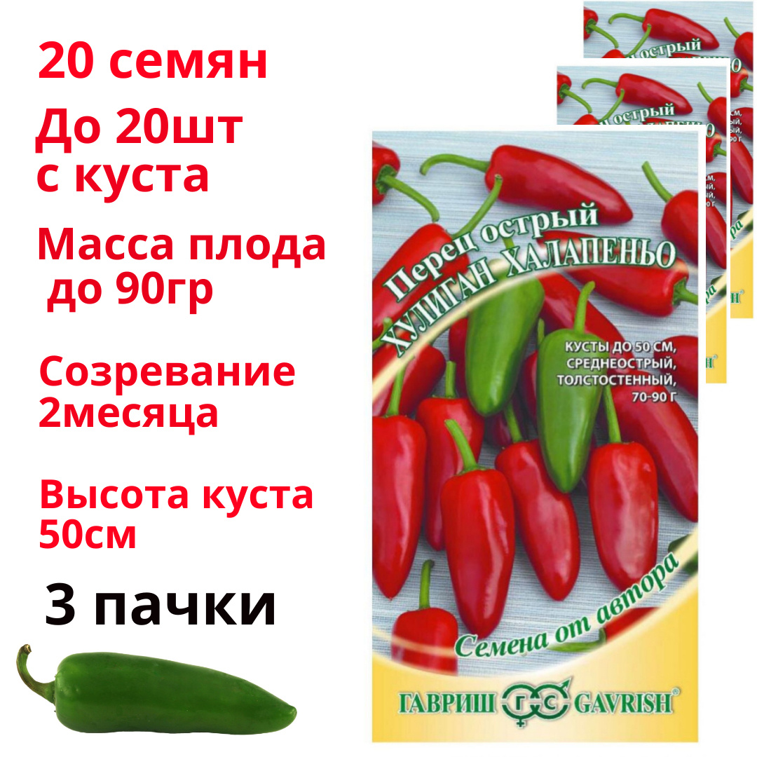 Перец Хаски Отзывы Фото Урожайность