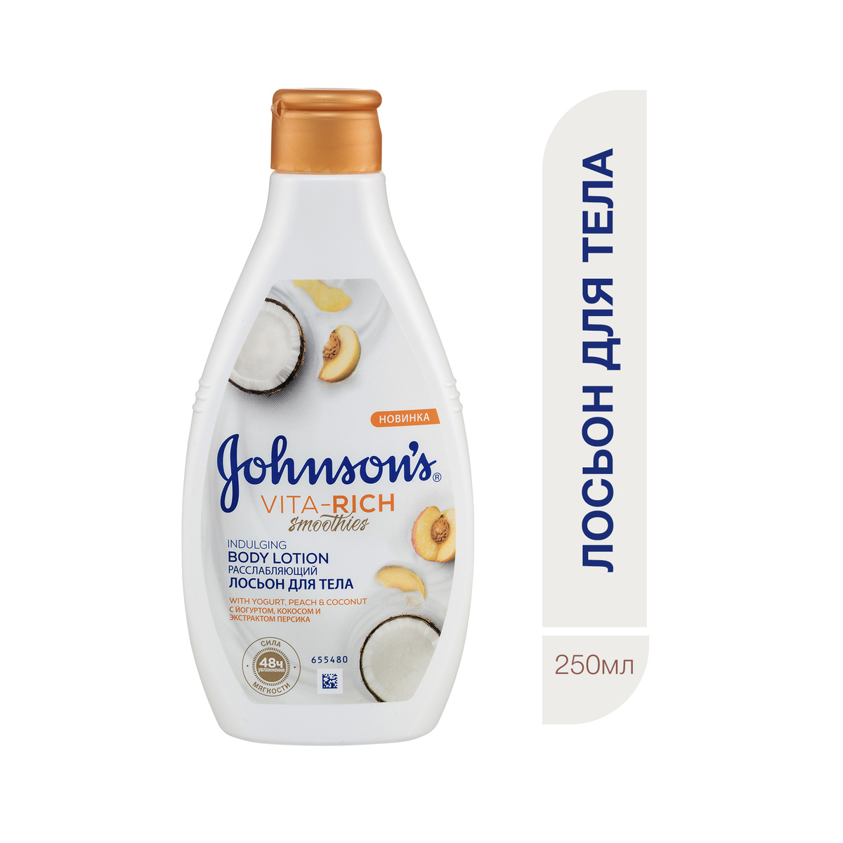 Johnson's Vita-Rich Body Care Лосьон для тела Смузи с йогуртом, кокосом и экстрактом персика расслабляющий, #1