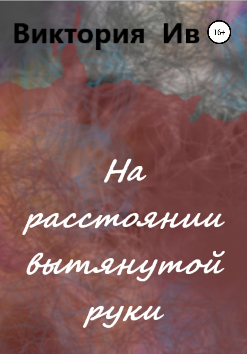 Электроник держал забияку макара гусева без всяких усилий вытянутой руке словно схема предложения