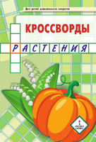 русское