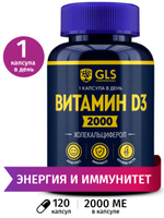 Витамин Д - д3 2000 ME, бады / витаминный комплекс для иммунитета, метаболизма, иммуномодулятор d витамин d3, 120 капсул. Спонсорские товары