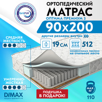 Матрас димакс оптима 500