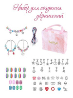 Набор для творчества для девочек &#34;Радужный&#34; / Набор для создания браслетов и колье для девочек. Спонсорские товары