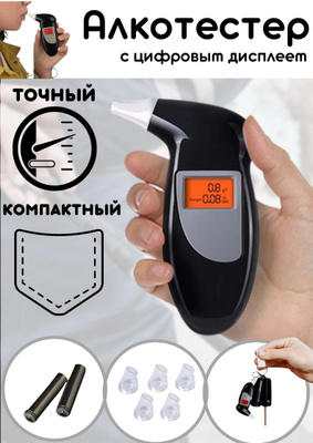 Алкотектор Pro 100 Touch Купить