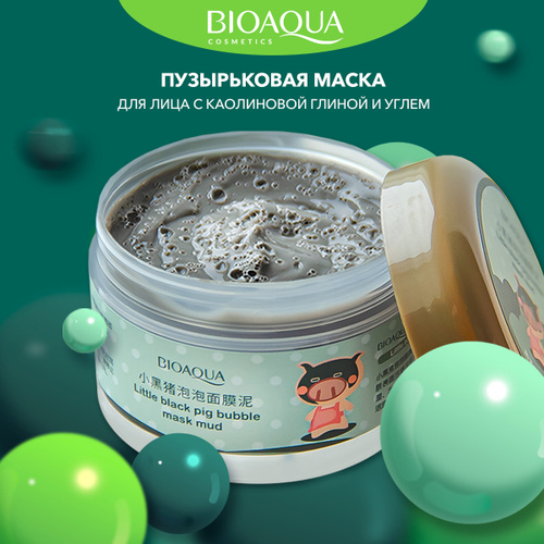 BIOAQUA Маска для лица универсальная. Очищающая кислородная пузырьковая маска для лица с коллагеном на основе глины. Рекомендации для вас