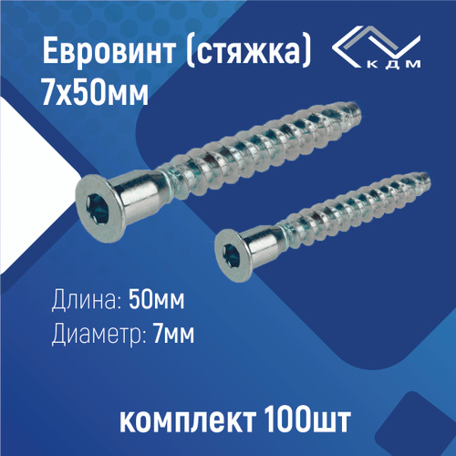 Евровинт 7 100