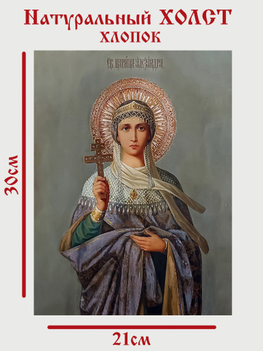 Имя Раиса: происхождение и значение, которое скрывает характер