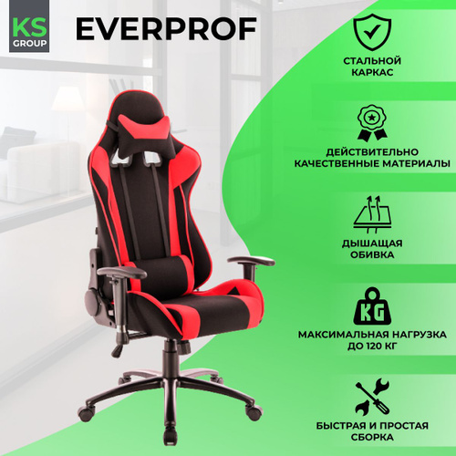 Игровое кресло everprof lotus s4