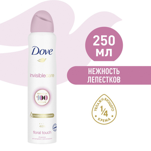 59 отзывов на Дезодорант женский спрей антиперспирант Dove Невидимый ...