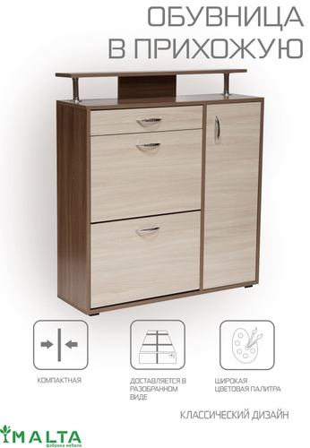 Обувница мальта 38г инструкция по сборке Обувница мальта 38г инструкция по сборке