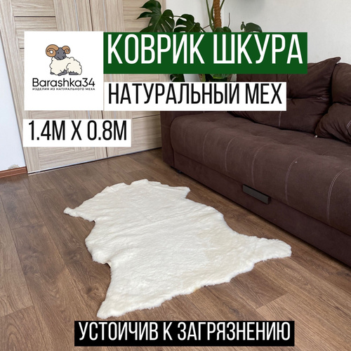 Овечья шкура у кровати