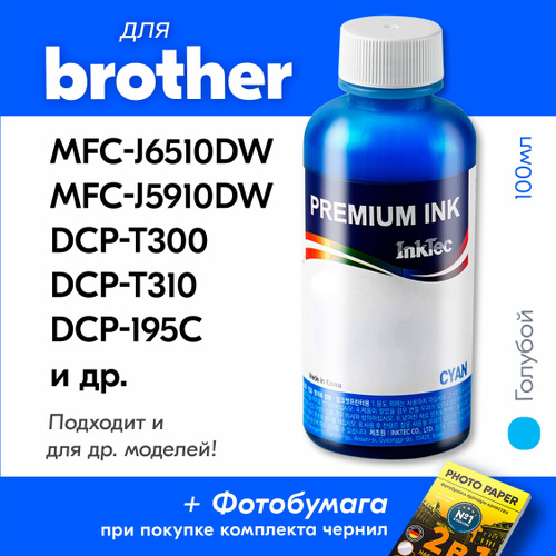 55 отзывов на Чернила для принтера Brother MFC-J6510DW J5910DW, DCP ...