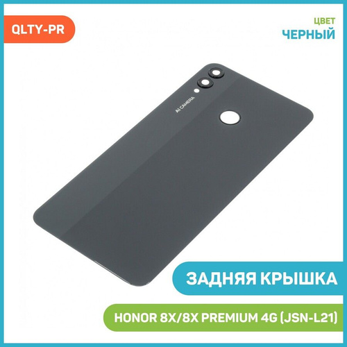 «Honor JSN-l21 задняя Ккрышка. Технические характеристики Honor 8x модель JSN-l21.