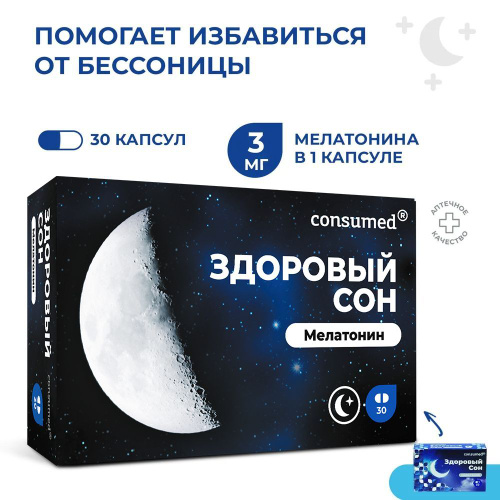 455 отзывов на Комплекс витаминов Мелатонин Consumed. Таблетки для сна ...