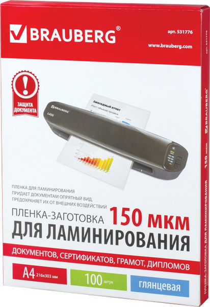 Пленки-заготовки для ламинирования BRAUBERG, комплект 100 шт., для ...