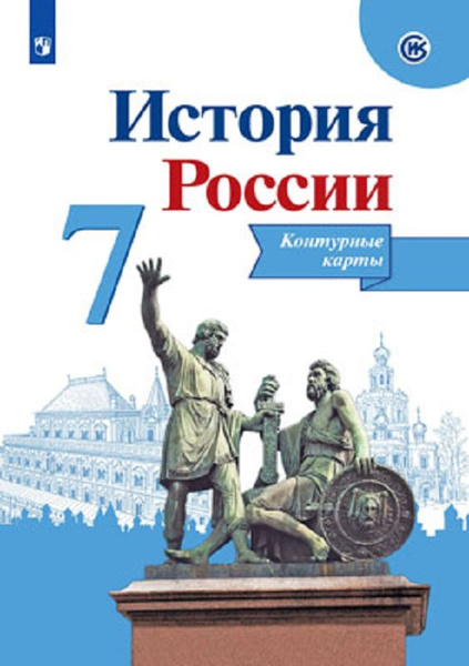 Учебники для 7 класса купить в интернет-магазине OZON