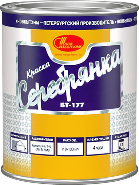 Краска Новбытхим Краска Новбытхим Серебрянка, серебристый, Матовое ...