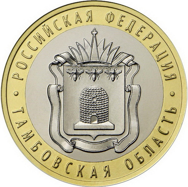 10 Рублей 2017 Стоимость