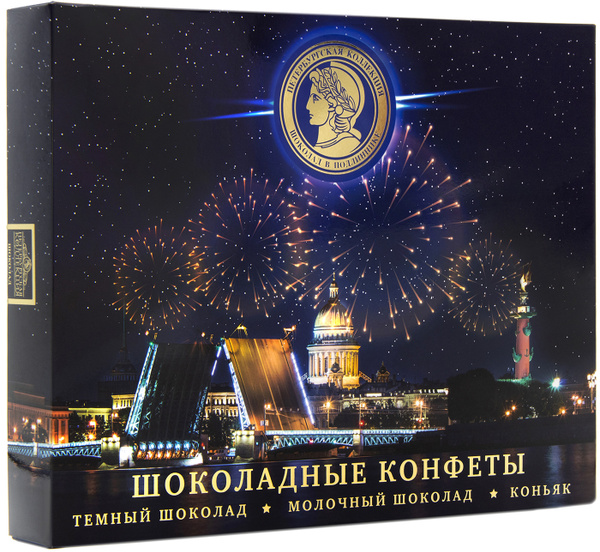Шоколадные конфеты "Петербургская Коллекция" (изображение салют ...