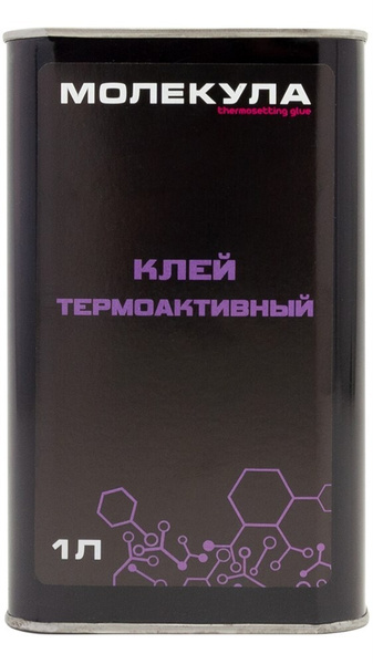 Клей Молекула Термоактивный 1л - купить по выгодной цене в интернет ...