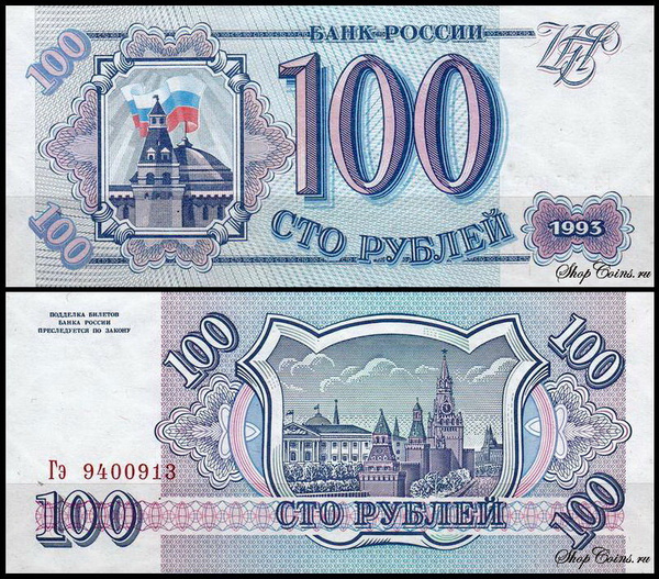 Как выглядят деньги в россии