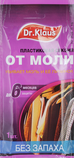 Подвесная секция от моли "Dr.Klaus", без запаха - купить с доставкой по ...
