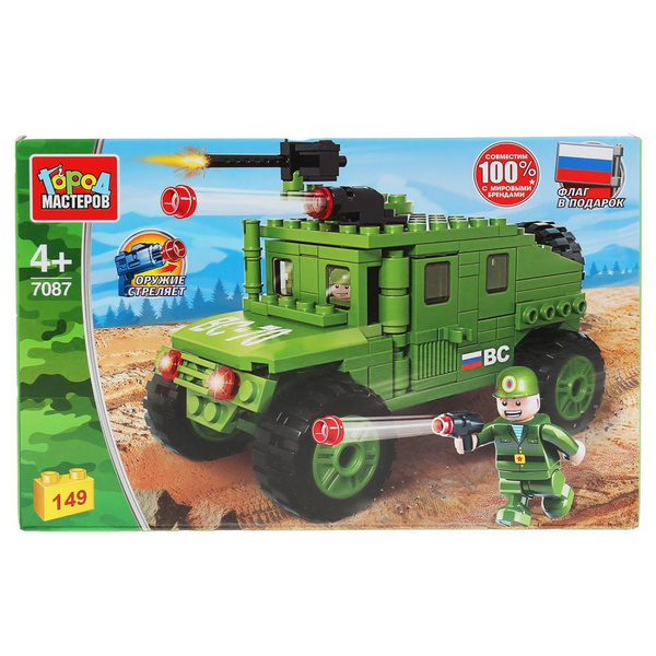 Конструктор для мальчика машина джип военный + фигурка Город мастеров ...