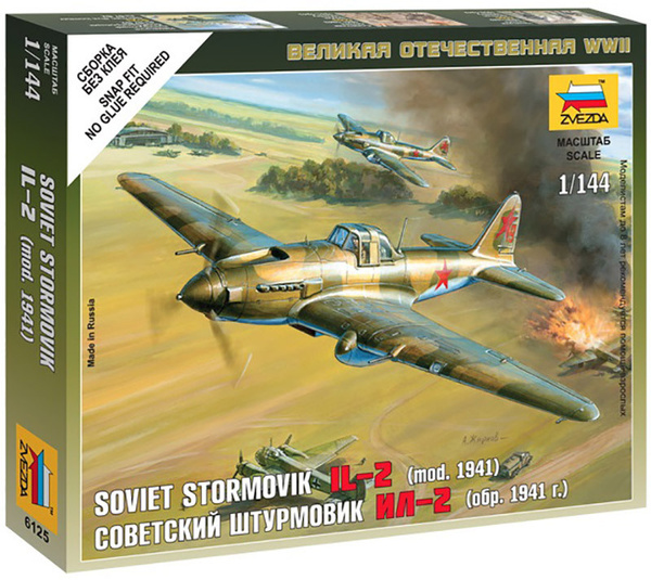 Модель для сборки без клея Советский штурмовик Ил-2 (обр. 1941 ...