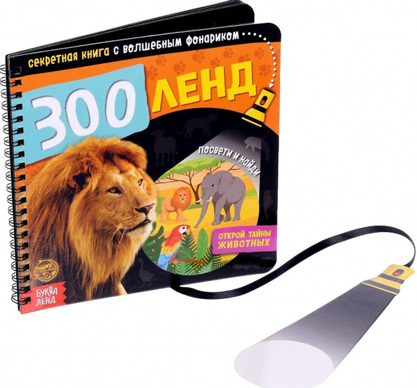 Zooland. Zooland