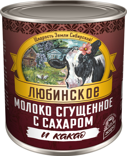 Молоко сгущенное с сахаром и какао Любинское, 380 г - купить с ...