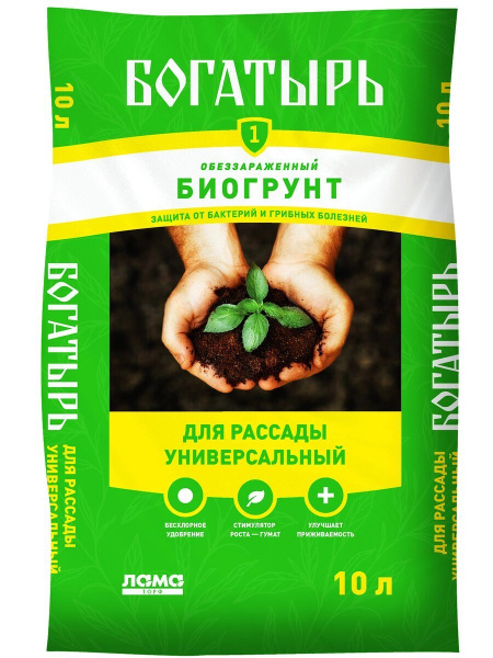 Биогрунт Для рассады универсальный/ земля для рассады овощей и цветов ...