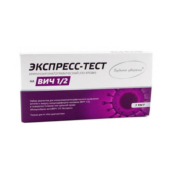 Тест Иммунохром Экспресс на антитела ВИЧ 1/2, 1 шт. - купить с ...
