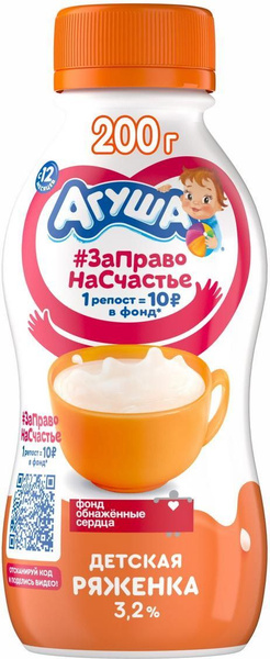 Ряженка 3,2% с 12 месяцев Агуша, 200 г - купить с доставкой по выгодным ...