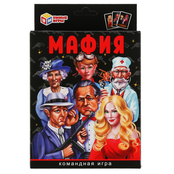 Настольная игра для детей для компании Мафия (18 карточек) Умные игры ...