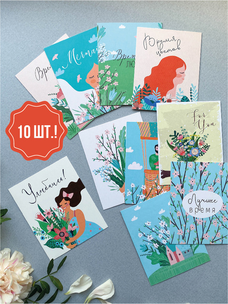 Характеристики Открытки, набор открыток "Лучшее время" в мини-формате ...