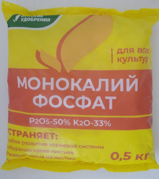 Монокалий фосфат 0,5кг купить на OZON по низкой цене (300453723)
