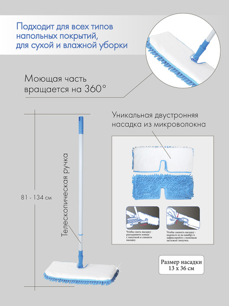 Швабра Soft Touch, 133 см - купить по низким ценам в интернет-магазине ...