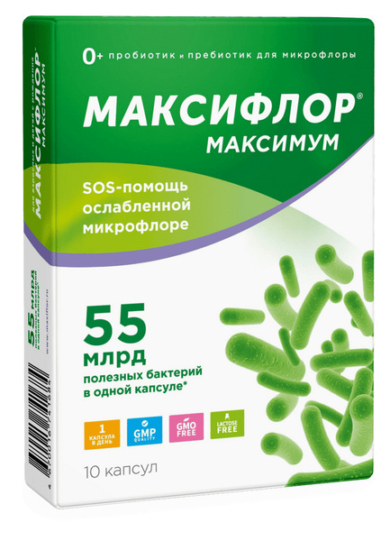 Максифлор максимум пробиотики для взрослых и детей с рождения /Комплекс ...
