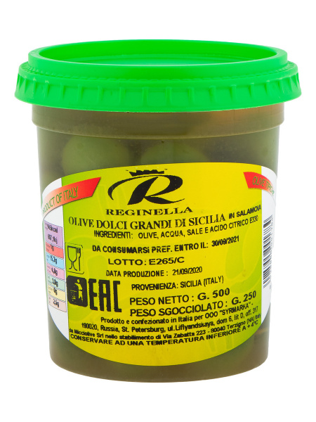Оливки зеленые с косточкой Olive Dolci Grandi Di Sicilia x 2 шт ...