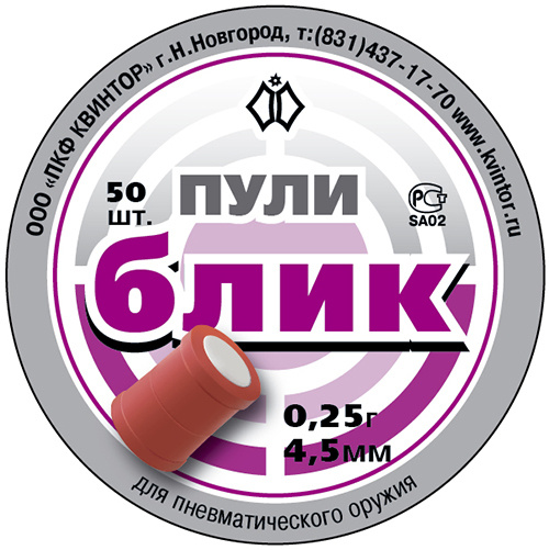 Пули для пневматики Квинтор БЛИК - купить с доставкой по выгодным ценам ...