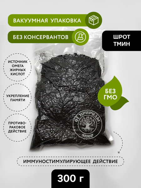 Мука чёрного тмина 300 гр. - купить с доставкой по выгодным ценам в ...