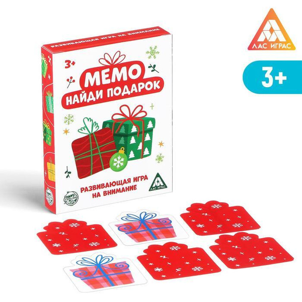 Развивающая игра на внимание "Мемо. Найди ", 3 - купить с доставкой по ...